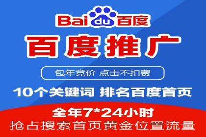 SEM服务案例：实现精准营销